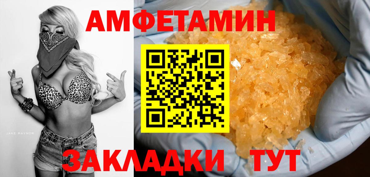 Мытищи  Amphetamine VHQ  Амфетамин  Вход с VPN 