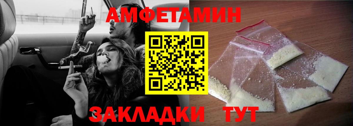 АМФ Розовый Мытищи