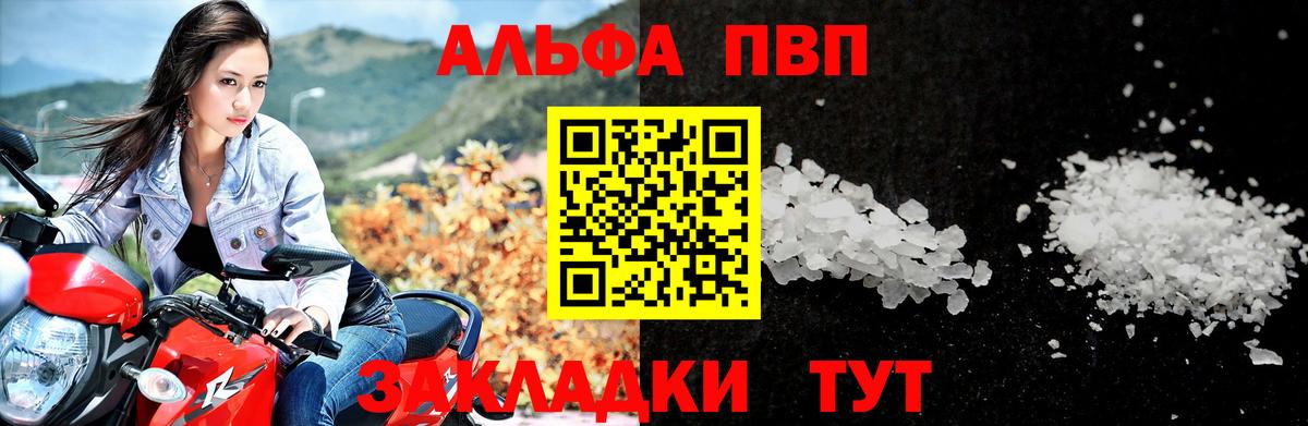 A PVP крисы CK  Alpha PVP Crystall  Мытищи  Alfa_PVP СК  APVP  Вход с VPN 
