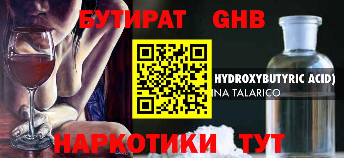 БУТИРАТ BDO  Вход с VPN  Мытищи 