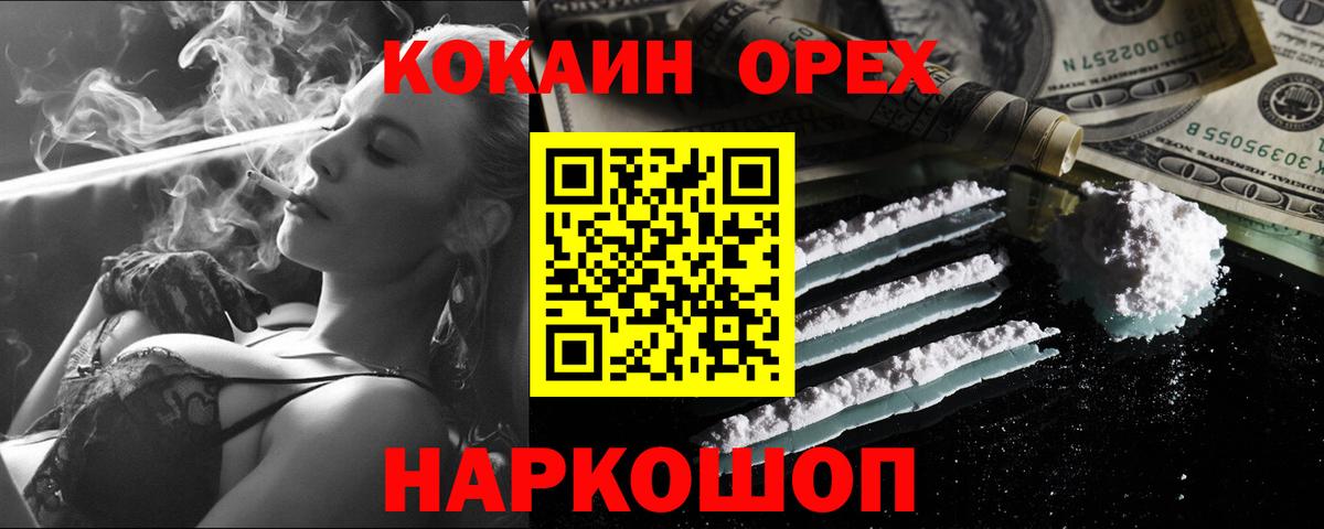 КОКАИН VHQ  Cocaine Fish Scale  Мытищи  Вход с VPN 