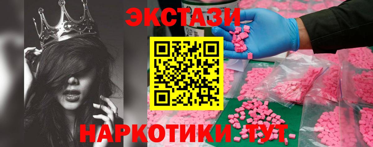 Мытищи  ЭКСТАЗИ бентли  ЭКСТАЗИ  Ecstasy mix  Вход с VPN 