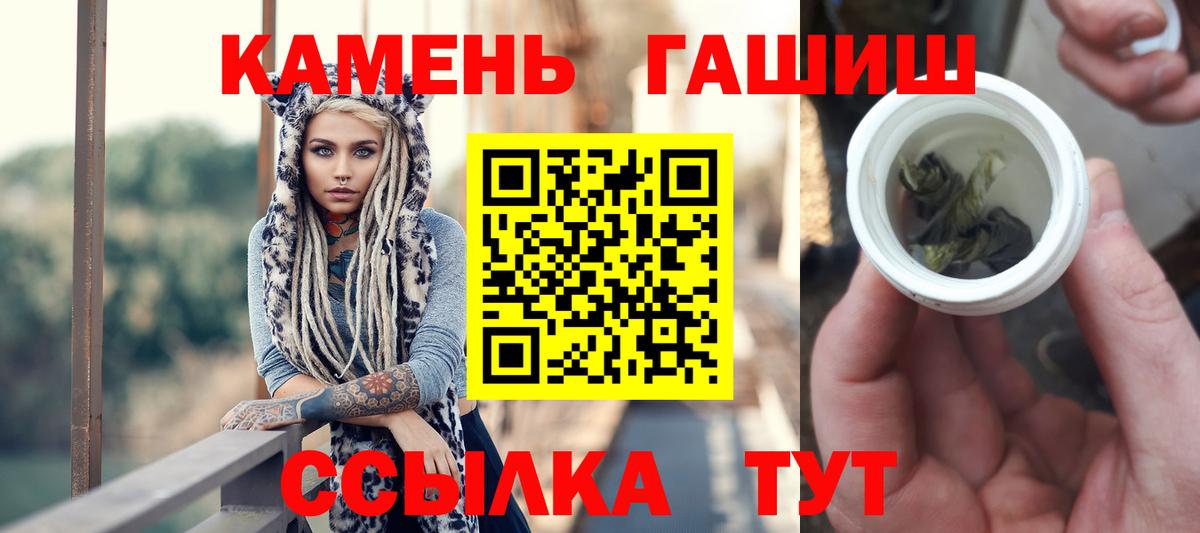 Мытищи  ГАШИШ hashish  Вход с VPN  ГАШ  Гашиш 40% ТГК 
