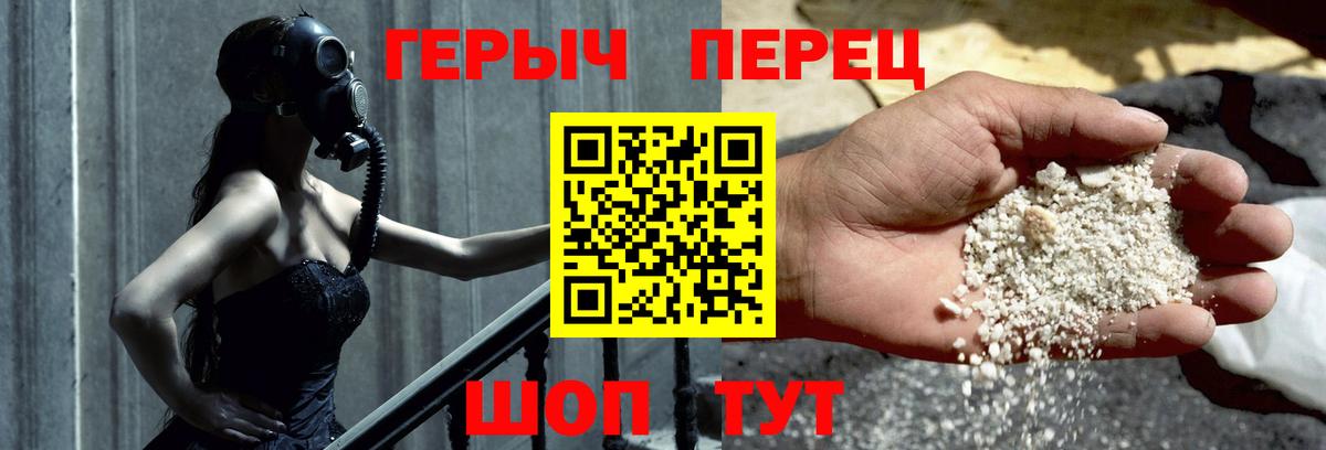 Мытищи  ГЕРОИН герыч  Вход с VPN 