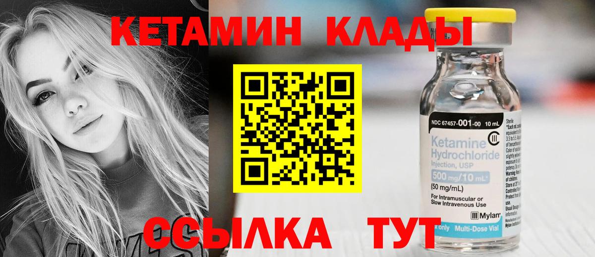 Мытищи  Кетамин VHQ  Вход с VPN 