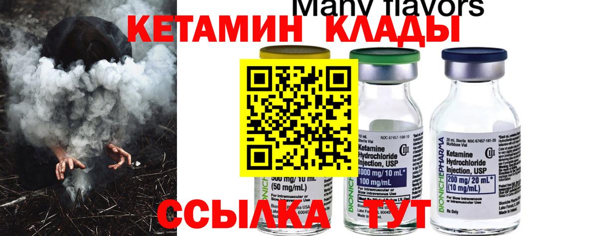 Кетамин ketamine Мытищи