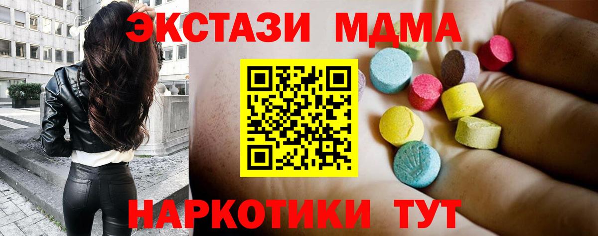 МДМА молли  МДМА VHQ  Вход с VPN  Мытищи 