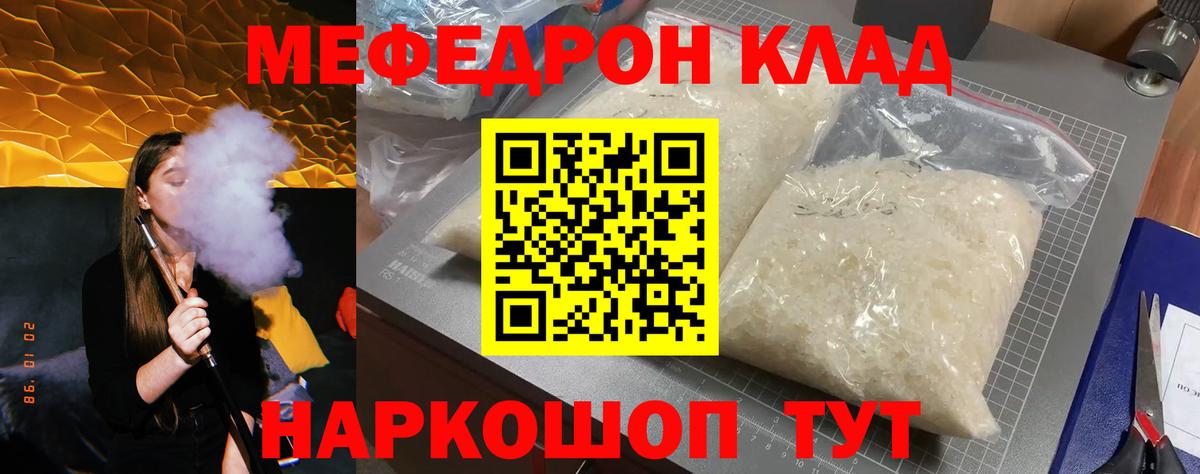 Меф мука Мытищи