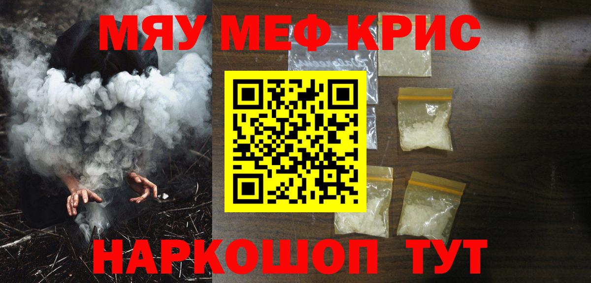 где купить наркотик  МЕФ кристаллы  Вход с VPN  Мытищи 