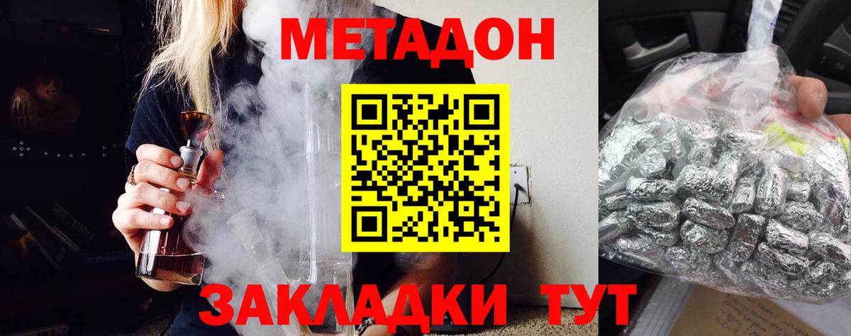 Мытищи  МЕТАДОН кристалл  Вход с VPN  МЕТАДОН VHQ 