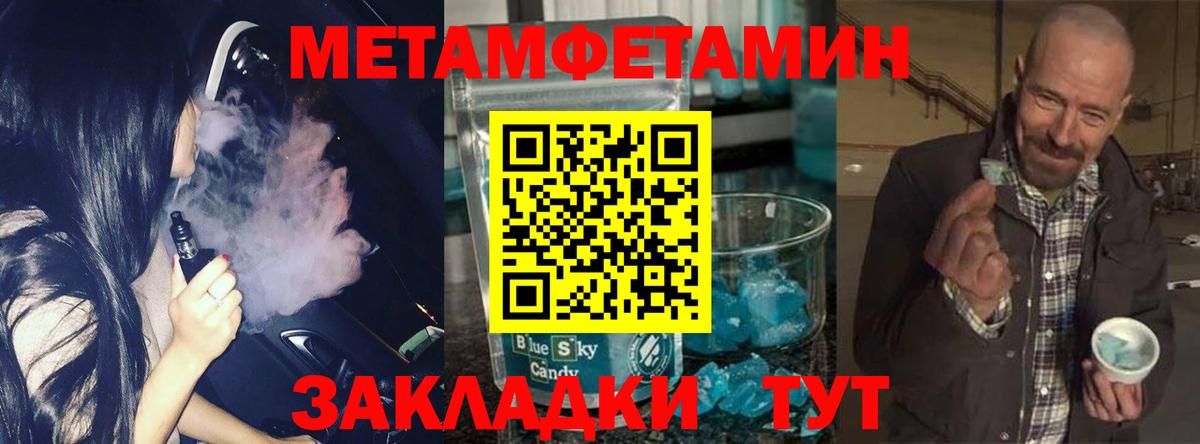 Мытищи  Первитин кристалл  Первитин кристалл  Вход с VPN 