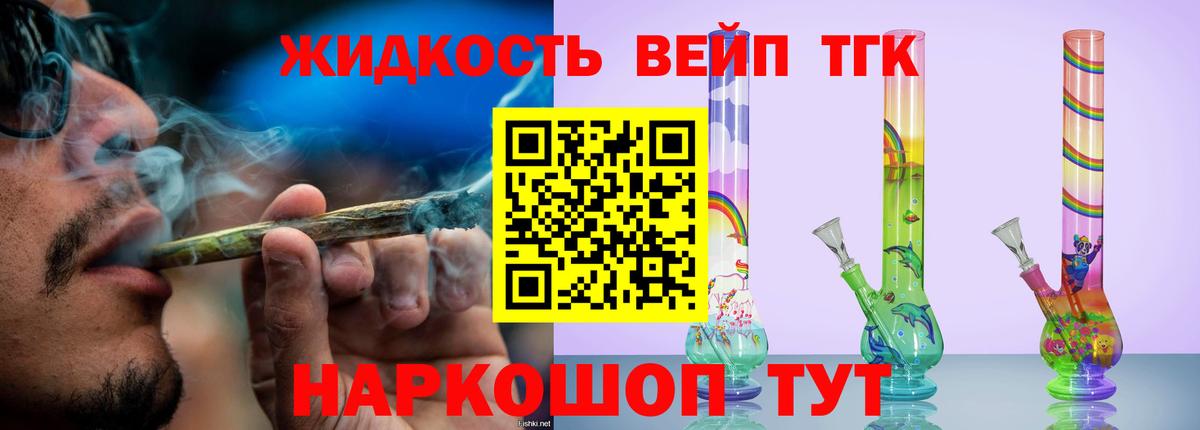 Мытищи  ТГК гашишное масло  где купить наркотик  Вход с VPN  ТГК вейп 